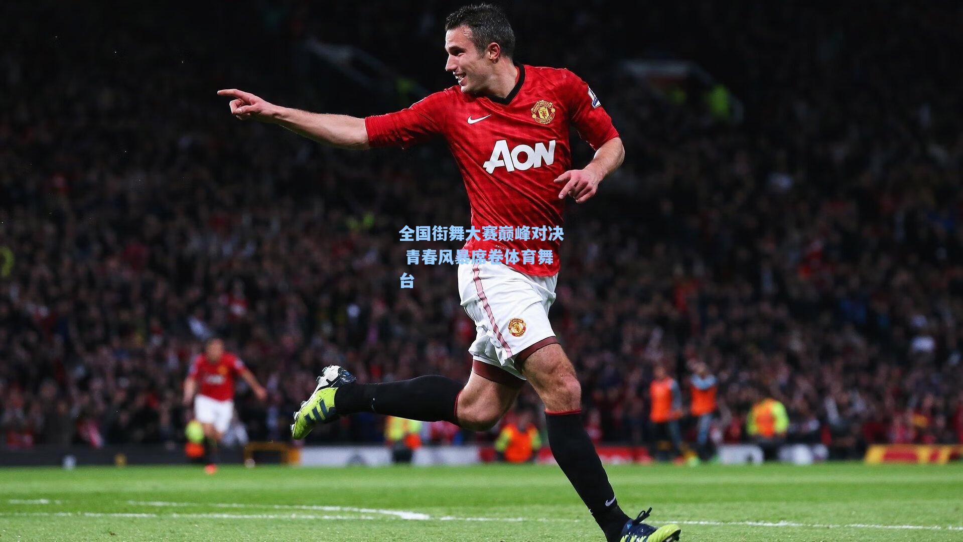全国街舞大赛巅峰对决 青春风暴席卷体育舞台