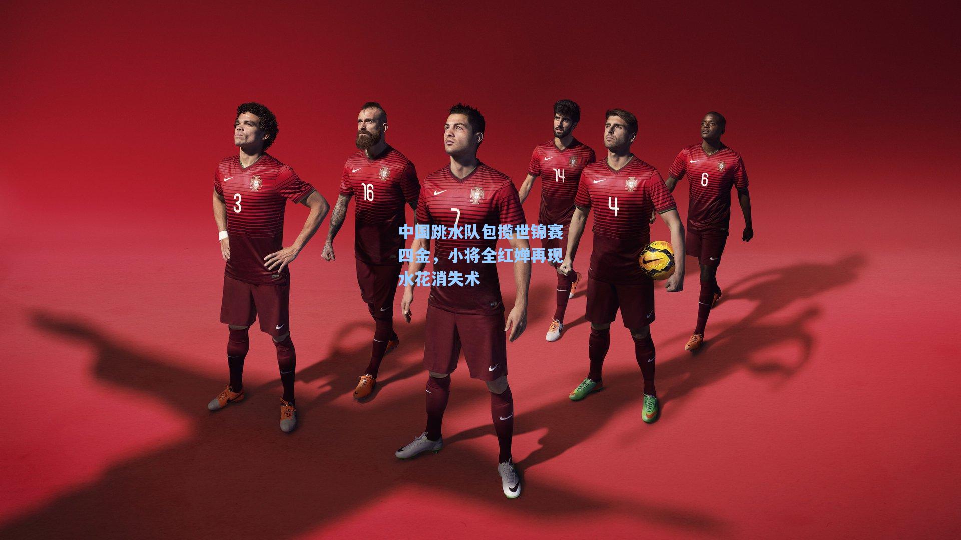 中国跳水队包揽世锦赛四金,小将全红婵再现水花消失术