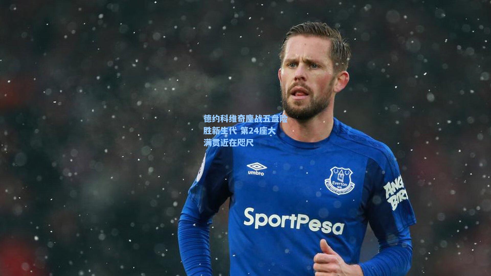 德约科维奇鏖战五盘险胜新生代 第24座大满贯近在咫尺