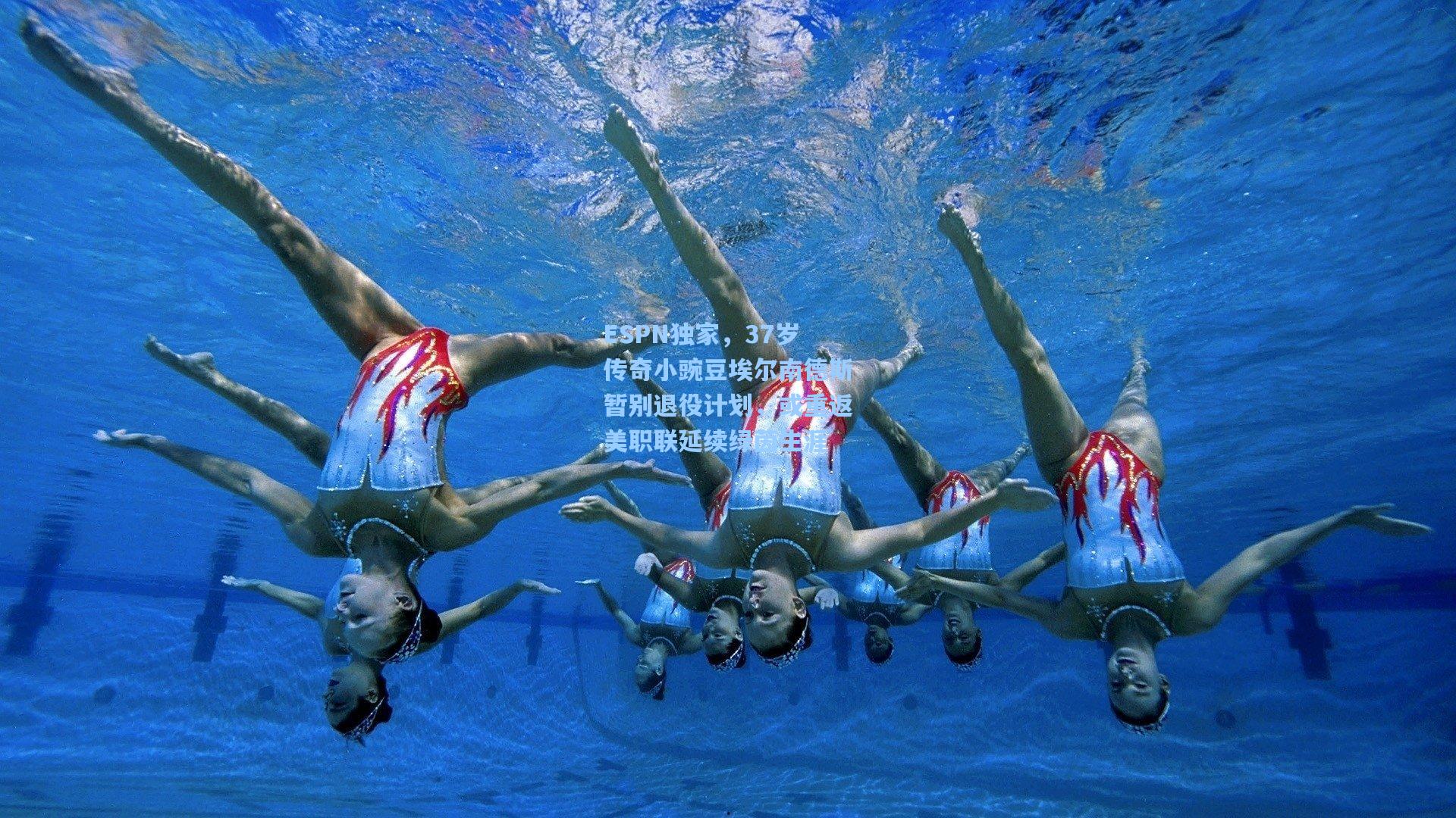 ESPN独家，37岁传奇小豌豆埃尔南德斯暂别退役计划，或重返美职联延续绿茵生涯